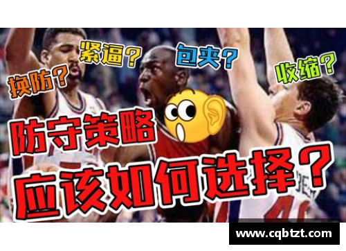 NBA内部交流曝光：球员的私密对话和战术策略！