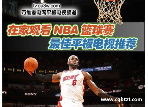 免费高清NBA直播网站推荐：观看全赛季比赛不花一分钱