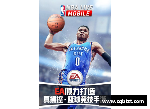 五号球员的传奇之路：从偶像到现役NBA巨星的成长故事